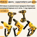 Продажа электроинструментов ТАНКЕР оптом и в розницу