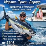 Морская рыбалка на Пхукете — поймай свой трофей в Андаманском море!