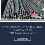 Арматура, швеллер, уголок, трубы, лист, оцинкованный рулон