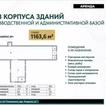АРЕНДА производственных площадей по самой низкой ставке в Подмосковье