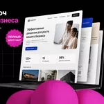 Разработка сайтов в Казахстане для бизнеса