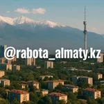 Размещение вакансии в Алматы. Недорого 