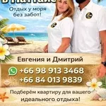 Аренда недвижимости в Паттайе..