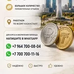 ПЕРЕВОДЫ РУБЛИ в ТЕНГЕ