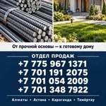 Арматура,  швеллер,  уголок,  трубы,  лист,  оцинкованный рулон.