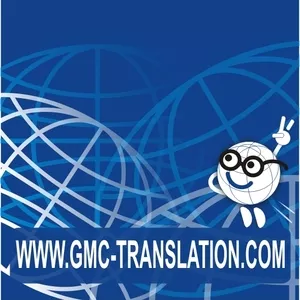 Центр Языковых Переводов GMC Translation Service