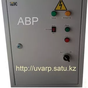 АВР. Автоматическое управление генераторными станциями.