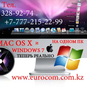 Windows 7 на Macbook в Алматы,  Windows 7 на Imac в Алматы,  Windows на Mac в Алматы,  Прокачка Mac в Алматы,  Программы для MACBOOK AIR в Алматы