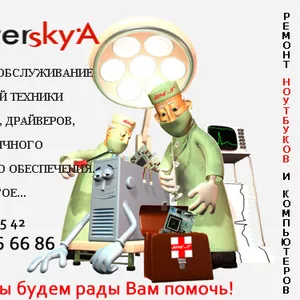 masterskya - ремонт компьютера в алматы,  ремонт ноутбука в алматы