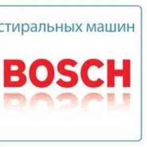 BOSCH.Ремонт стиральных машин в Алматы.329 7170 сот 8 777 592 5345