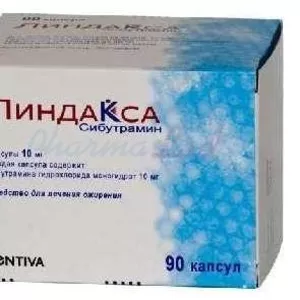 Линдакса Сибутрамин ZENTIVA - Лучший препарат для быстрого похудения 