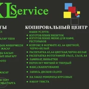 копи центр 'xl-service'