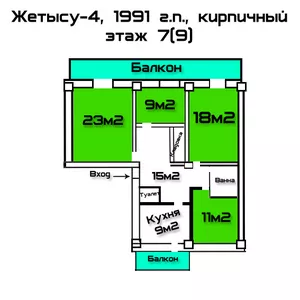 Продам 4х комнатную улучшенную квартиру