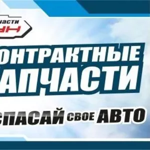 Автозапчасти на иномарки. Доставка в Алматы и по Казахстану