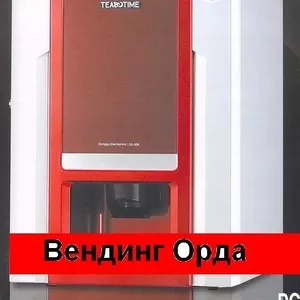 Кофейные аппараты!