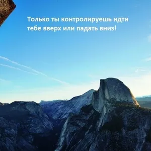 Внимание! Твоя жизнь здесь! Поставь цели и достигни 100% результата.