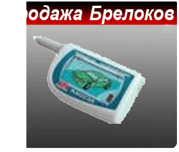 Брелок автосигнализации Tomahawk tz-9010,  9020,  9030 и др. в Алматы