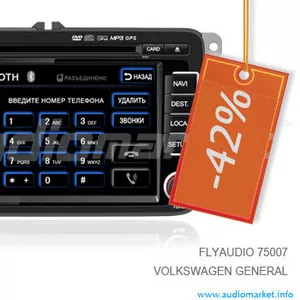 FLYAUDIO GPS DVD USB MP3 MP4 навигация магнитолла