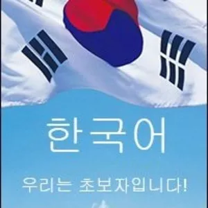 Учим корейский в First Steps!
