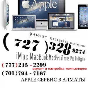 Установка,  Обновление программного обеспечения MacBook и iMac