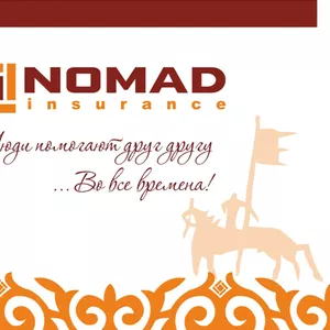 NOMAD - Страховая компания