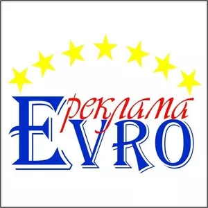 Рекламное агентство «Evro реклама»