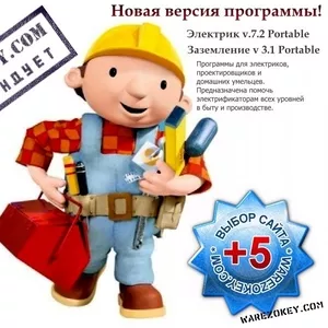 Электрик вызов на дом в Алматы