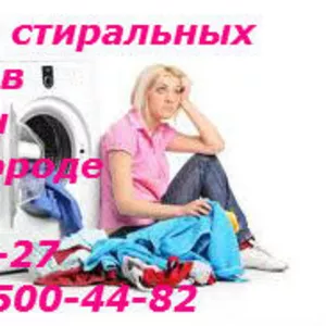 Ремонт стиральных машин в Алматы и пригород 