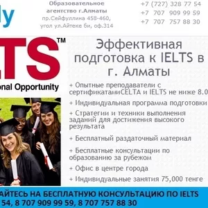Подготовка к IELTS в Алматы эффективно и качественно