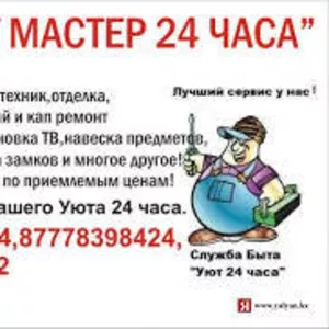 Установка карнизов Алматы