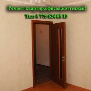 Обой, Левкас, Побелка, Покраска