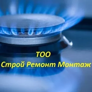 Газ,  газификация Алматы.