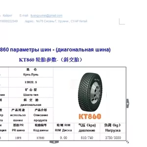 Автомобильные шины