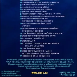  ремонт мелкосрочный,  капитальный и другие услуги