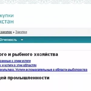 24-25 июля семинар по государственным закупкам в Алматы!