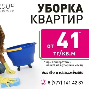 Уборка квартир и офисов,  KK-GROUP