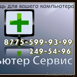 установка Windows в Алматы Выездом на дому 