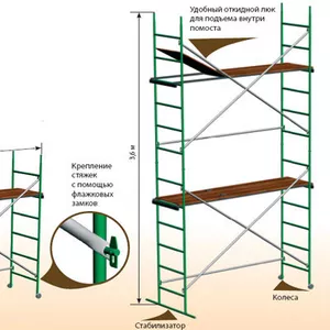 помост строительный ДУЭТ