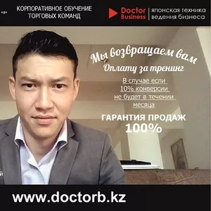 Новый Путь к успешному бизнесу! Бизнес тренинг для ПРЕДПРИНИМАТЕЛЕЙ!