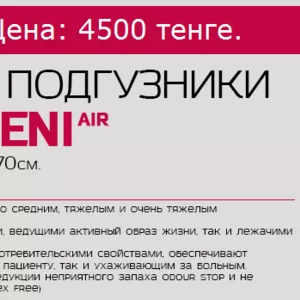 Продам дневные подгузники для взрослых Super Seni Air (Россия).