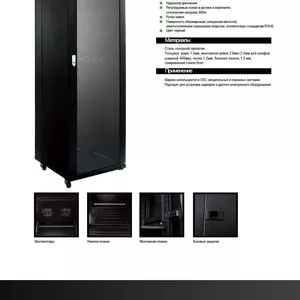 Шкаф напольный 42U,  600*600*2000