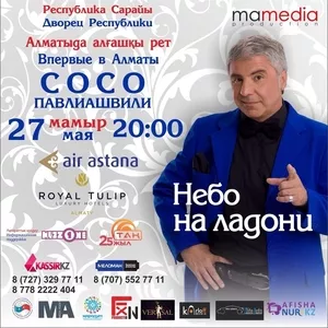 Впервые в Алматы сольный концерт Сосо Павлиашвили