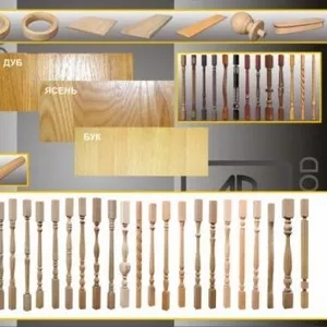 Элементы лестниц из элитных пород дерева производство Россия