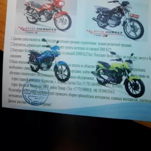 Мотоциклы разных видов, из Китая