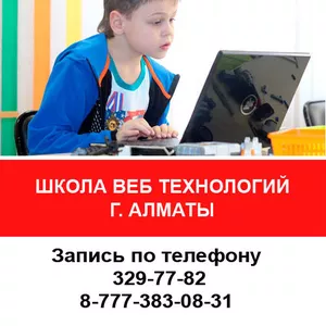 Курсы для детей в Алматы 3 д проектирование