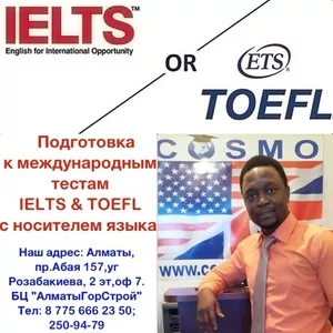 Подготовка к тестам IELTS and TOEFL с носителем в Алматы!