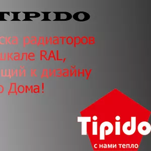 Алюминиевые радиаторы «Tipido»