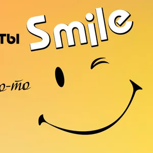 Салон красоты Smile (Алматы)