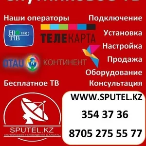 Быстрый монтаж спутниковой антенны,  подключение,  настройка спутниковой