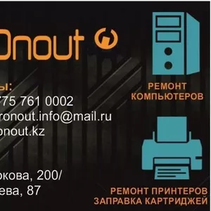 Ремонт ноутбуков,  компьютеров и принтеров в Алматы